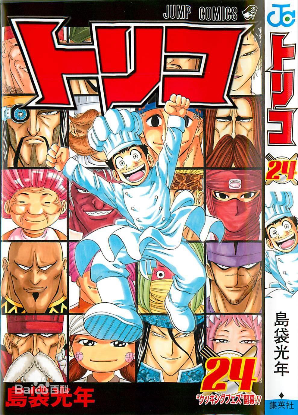 jump历代台柱,少年jump历代人气角色图