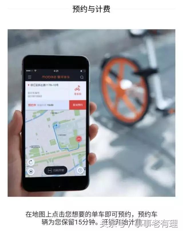 摩拜单车出行,摩拜单车去新疆