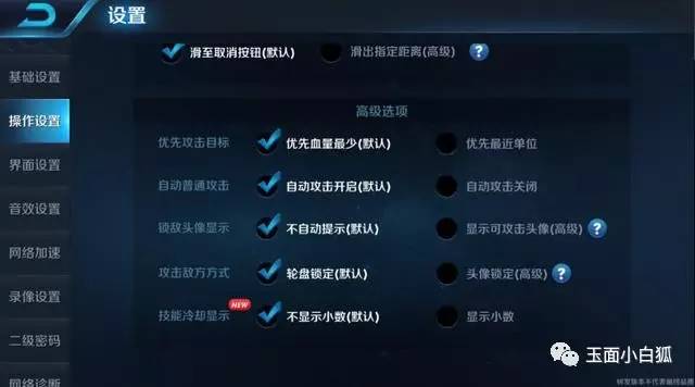 王者荣耀技能衔接普攻怎么设置,王者荣耀技能操作方式怎么调好