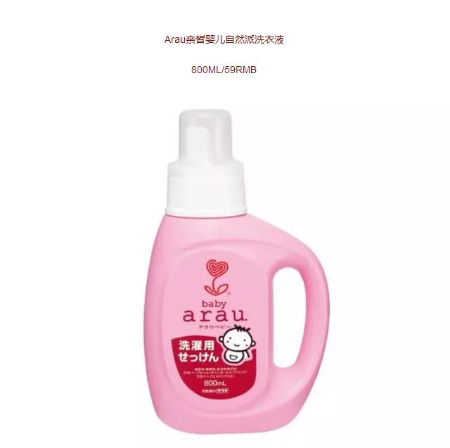 品牌洗衣液婴儿专用,婴儿洗衣液无添加剂防腐剂纯天然
