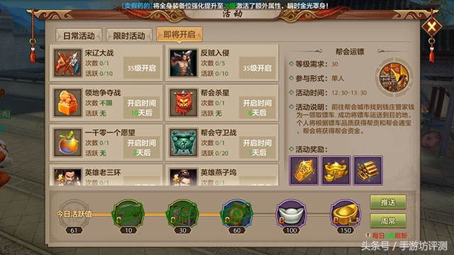 天龙八部手游评价,天龙八部手游游戏测评