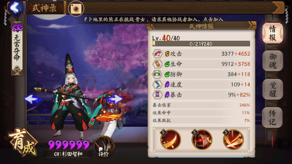 阴阳师小黑的阵容,阴阳师小黑是哪个式神