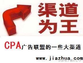 国外cpa广告联盟项目是真的吗,国外cpa广告联盟违法么