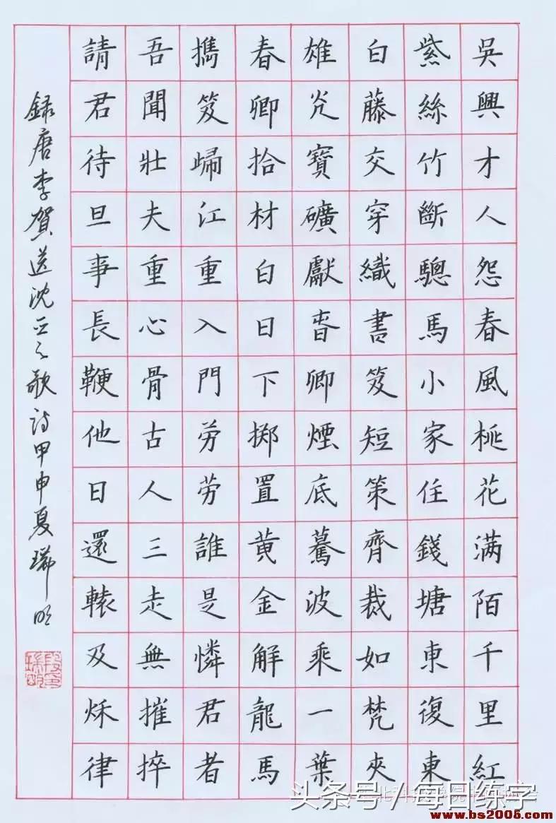 硬笔书法楷书作品欣赏,硬笔书法楷书作品欣赏陋室铭