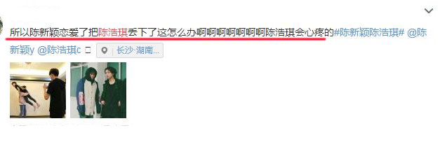 变形计陈新颖陈皓琪,变形计陈新颖哭成表情包