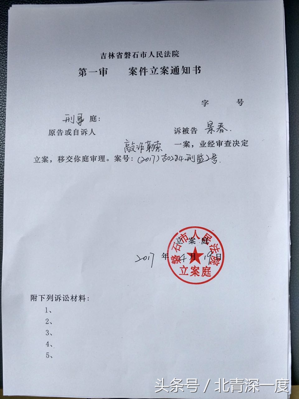 敲诈勒索被判15年六个月,敲诈勒索被判4年