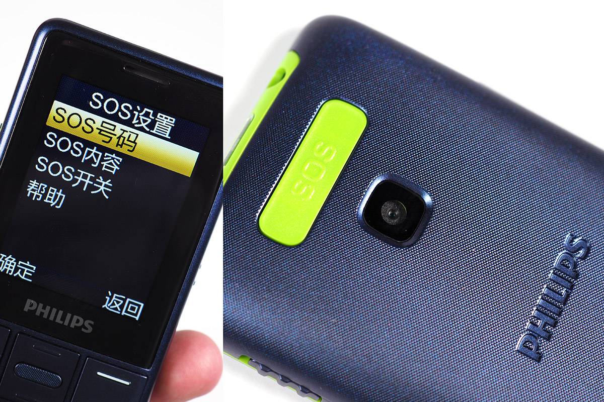 飞利浦E311：给岳母送了一款真正意义上的“老人机”