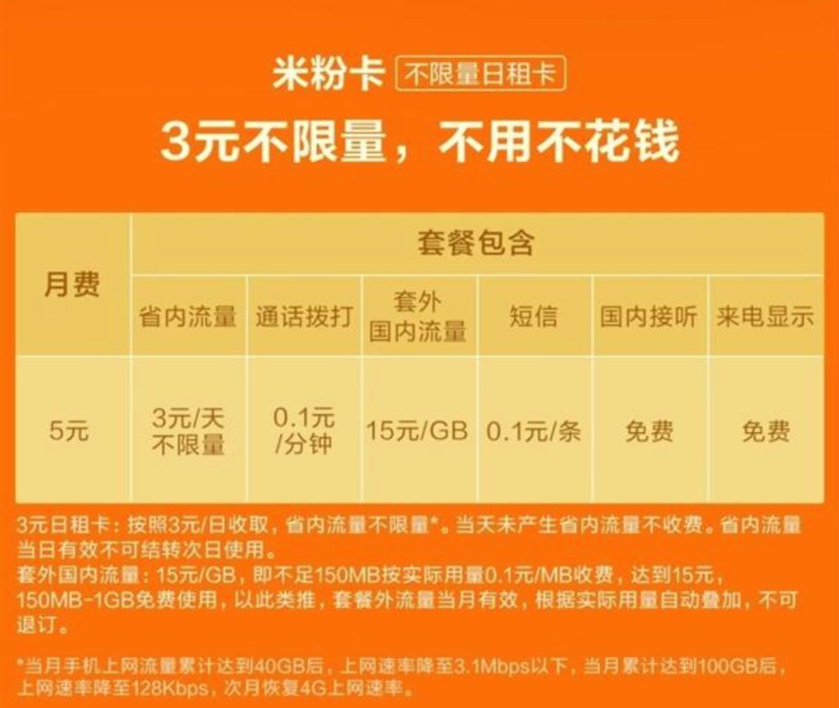 雷军下了一盘多大的棋,雷军用的米粉怎么样