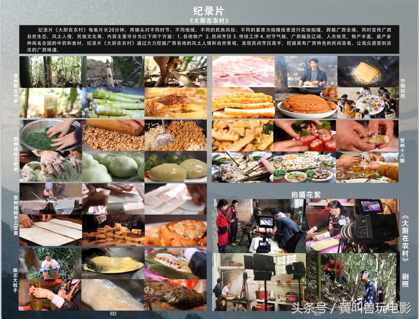 《干货-干货》2017短视频创作步骤-和我玩爆自媒体