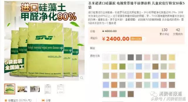 硅藻泥智商税,硅藻泥是智商税吗