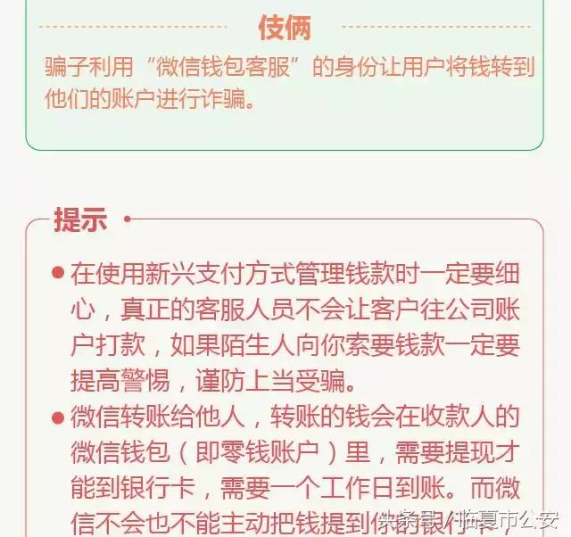 超实用防诈宝典,1分钟教你一招防诈秘籍
