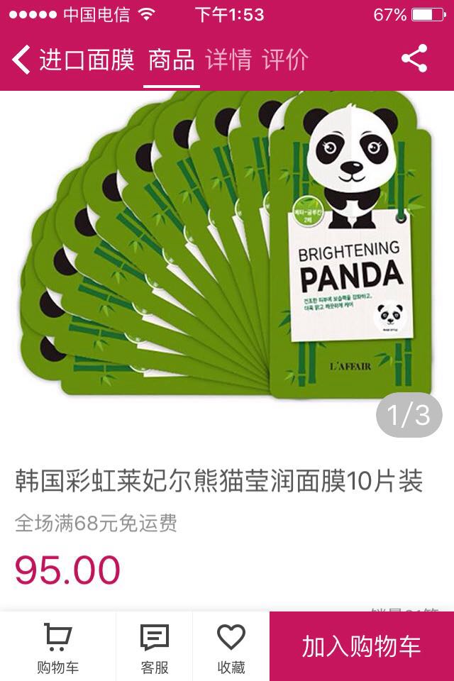 韩国中低档化妆品老牌子,韩国中端化妆品