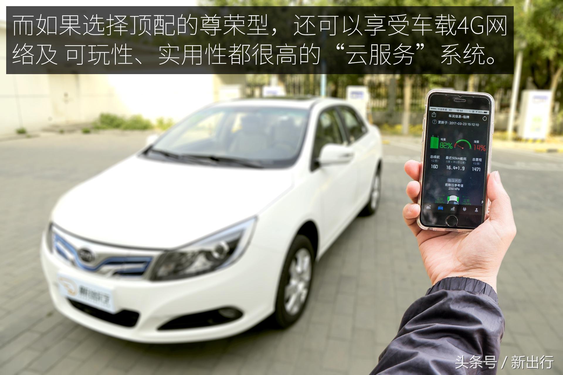 比亚迪e5300,比亚迪e5300纯电动车优点和缺点