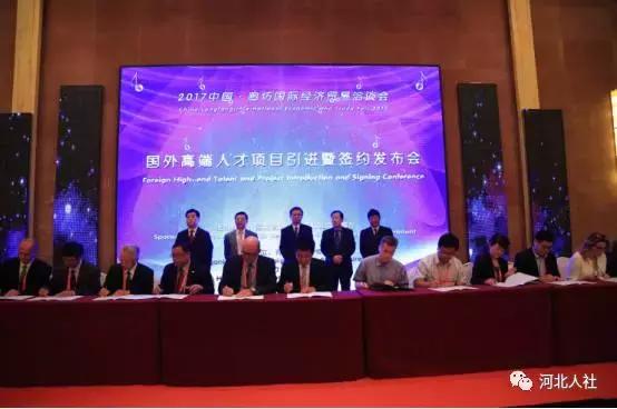 河北机遇千载难逢，诺奖专家、洋院士都来创业！不少项目与您相关