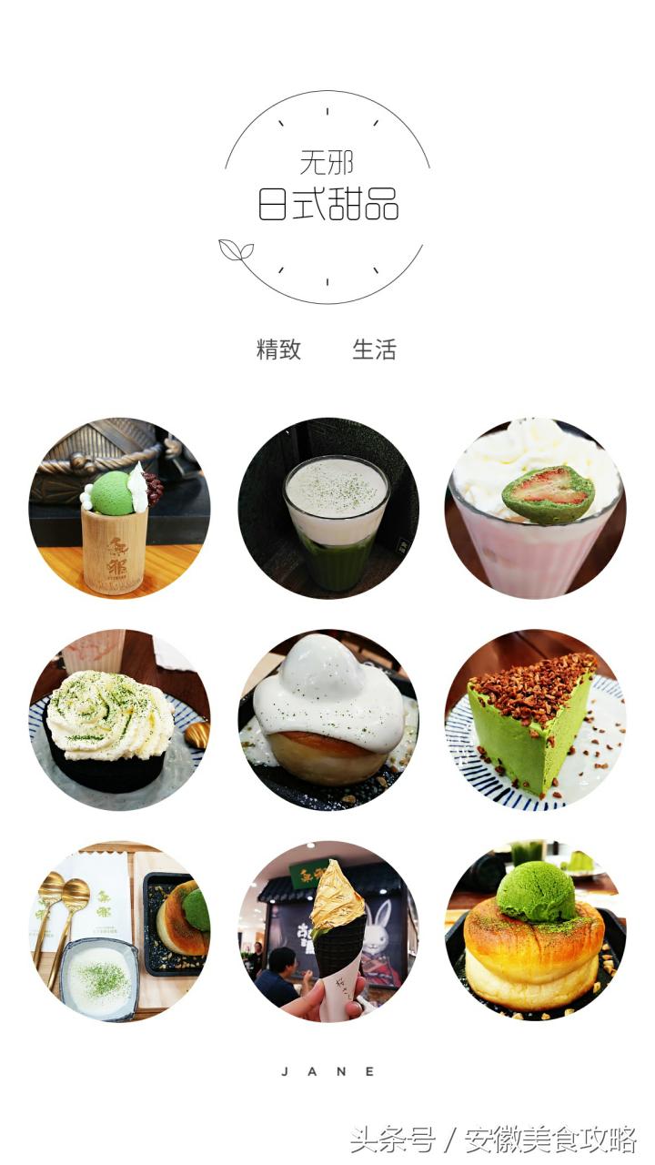 适合抹茶控的甜品店,合肥好吃的抹茶