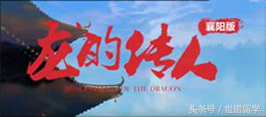 龙的传人神曲竖笛版,完整版歌曲龙的传人