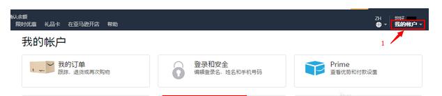 日本亚马逊跨境电商入门完整教程,亚马逊海淘怎么看自营还是第三方