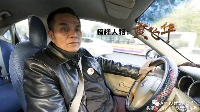 王铁给雷锋“的哥”换了新家还替他解决了儿子的婚姻大事