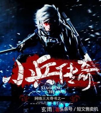 「珍藏系列」男频·网络知名作家的50部巅峰作品,你值得拥有