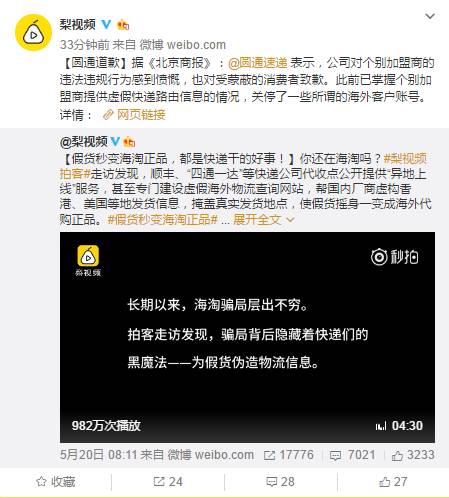 近两年海淘假奶粉事件,海淘内幕