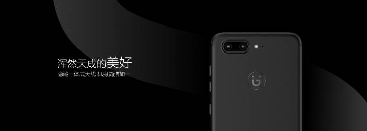 金立新机发布:售价很良心,产品整体不错