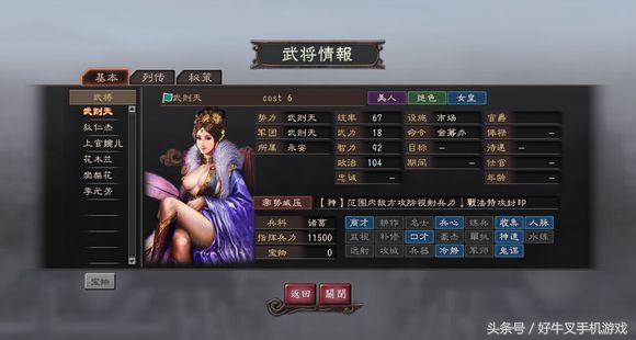三国志12突然赤字,三国志12减少俸禄