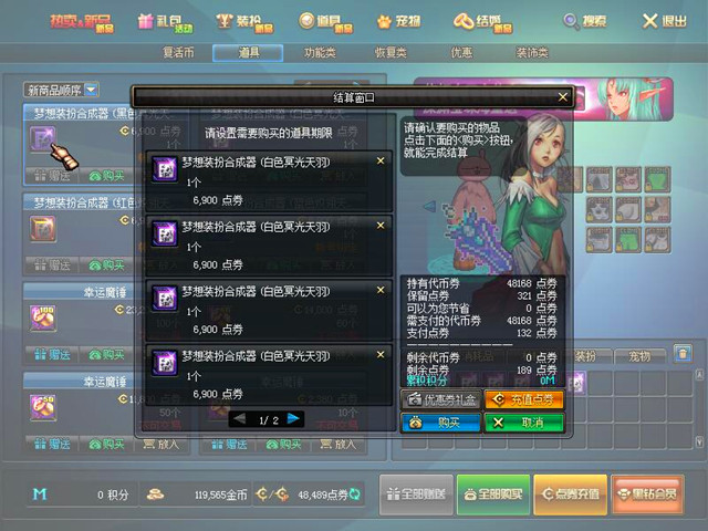 dnf国庆节购买策略,dnf11月囤货最新商机