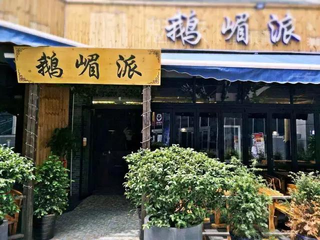 峨眉派恭送掌门人,峨眉派掌门