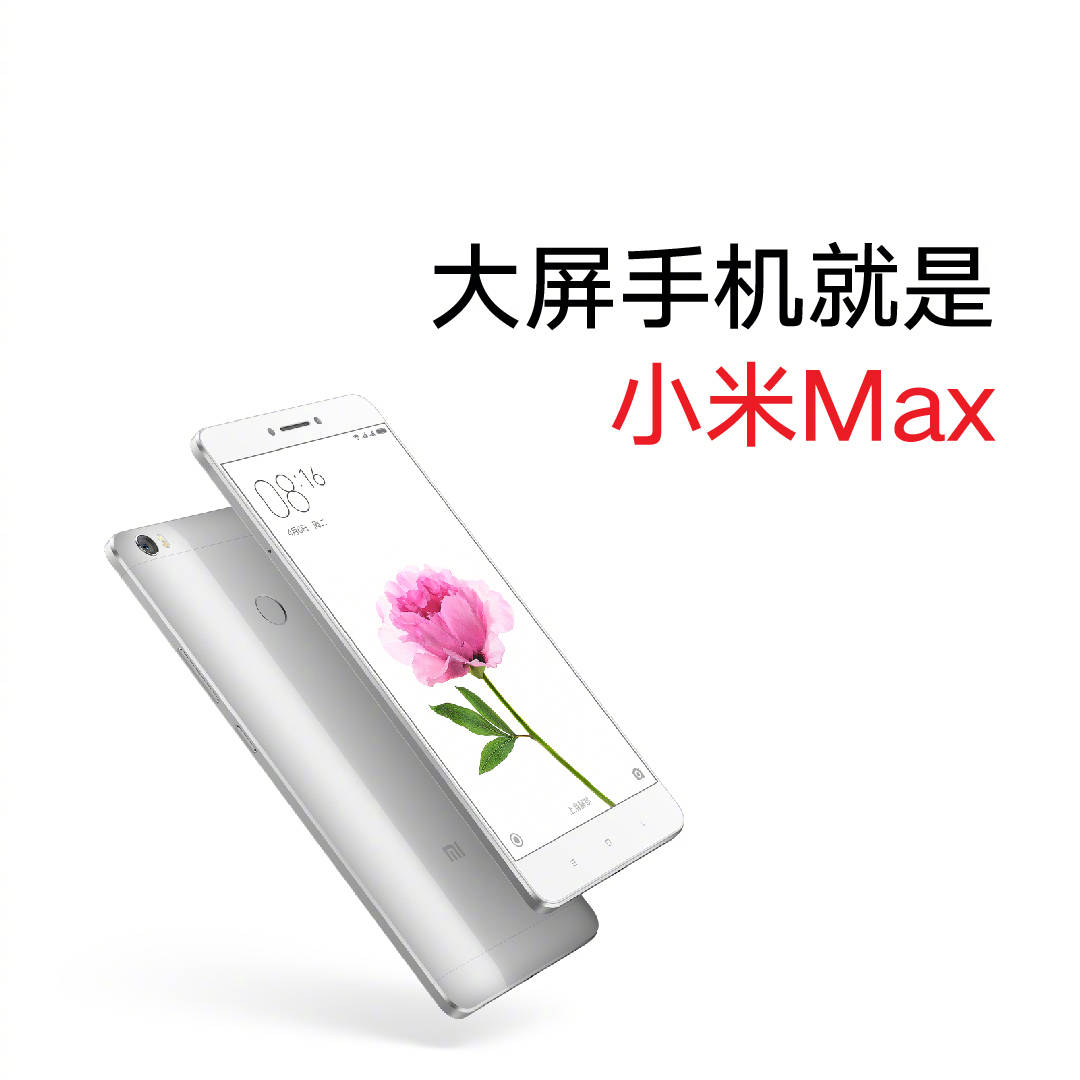 小米max2发布满血版骁龙,用了一年多的小米max2现在还好吗