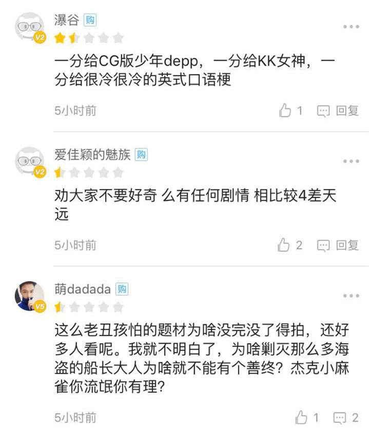 90分钟带你看完720分加勒比海盗,加勒比海盗3世界的尽头17分