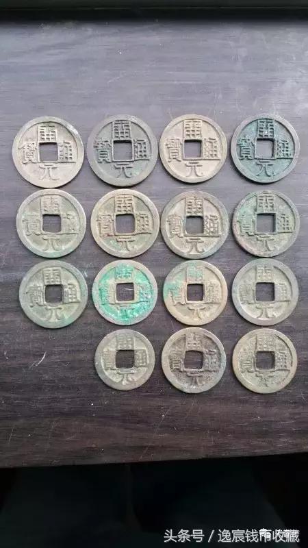 硬货科普大全,宋钱详细讲解视频