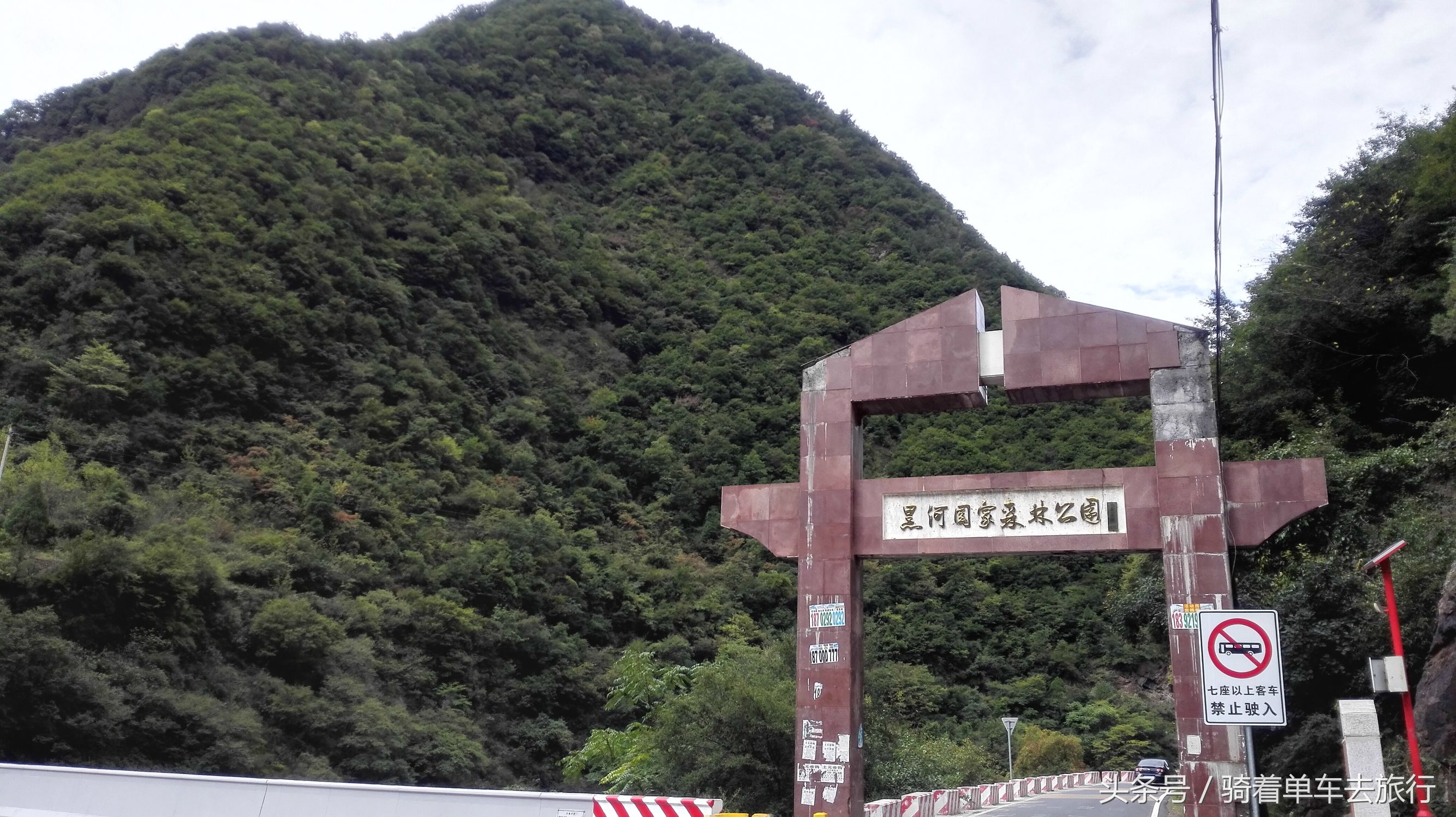 秦岭周至老县城,西安周至老县城旅游攻略