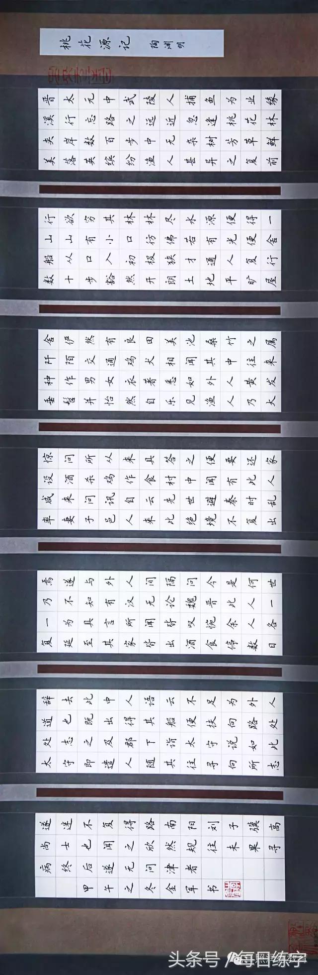 硬笔书法楷书作品欣赏,硬笔书法楷书作品欣赏陋室铭