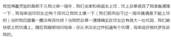 托梦是迷信还是科学的,揭秘托梦是怎么回事你一定要知道