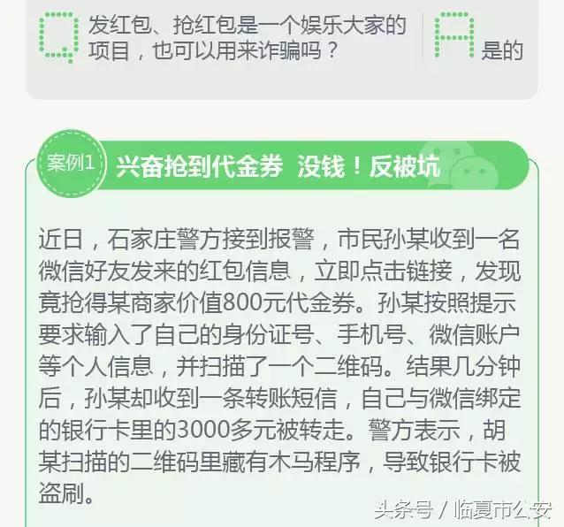 超实用防诈宝典,1分钟教你一招防诈秘籍