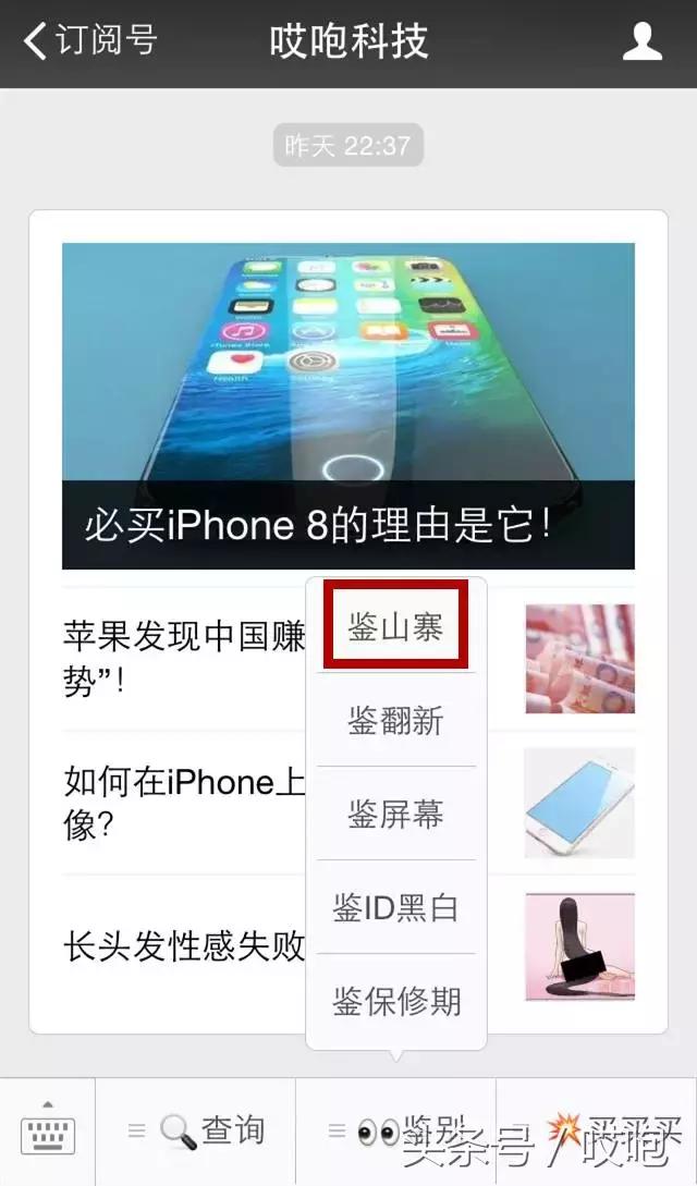 如何鉴别iphone翻新机,iphone12pro翻新机鉴别