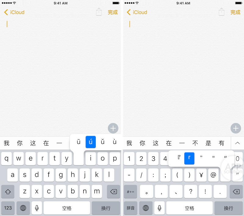 iOS自带输入法难用,ios自带输入法技巧