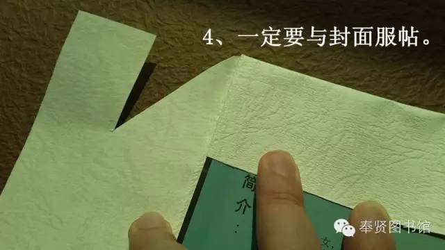 get√塑料包书膜存安全风险奉贤图书馆教你牛皮纸包书更安全!