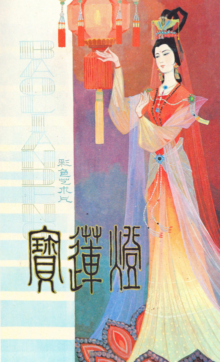 你不曾见过的老电影海报,你不曾见过的照片