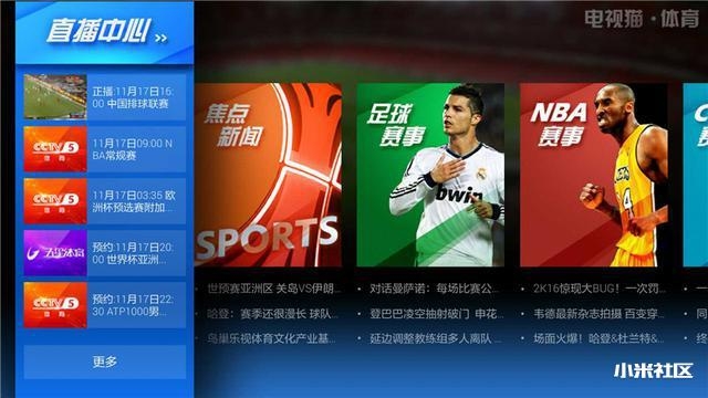 小米盒子装机必备软件，拥有这些就够了！