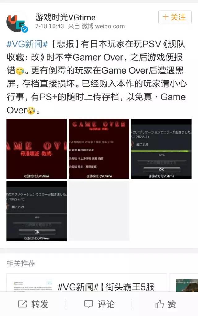 日提督:天诛角川游戏部!PSV《舰娘改》评测(下)