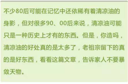 清凉油抹在肛门处，效果竟这般神奇！