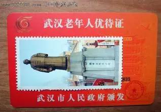 武汉人有钱领了，你还不晓得？