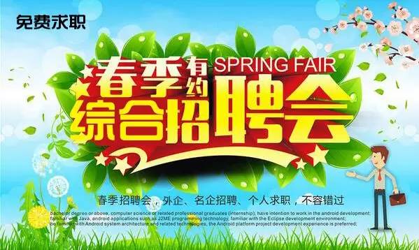 松江好工作招聘,松江最新招聘信息双休