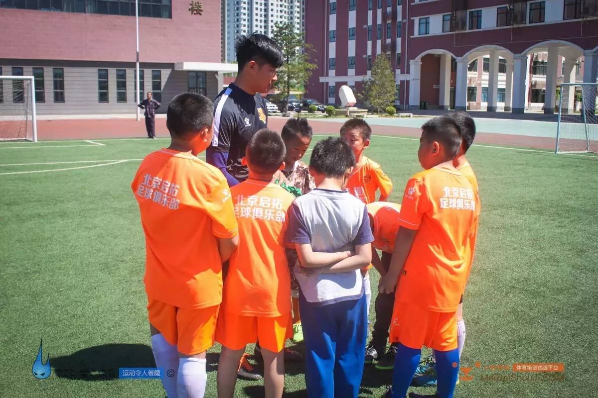北京门头沟启拓足球俱乐部,启拓足球俱乐部门头沟