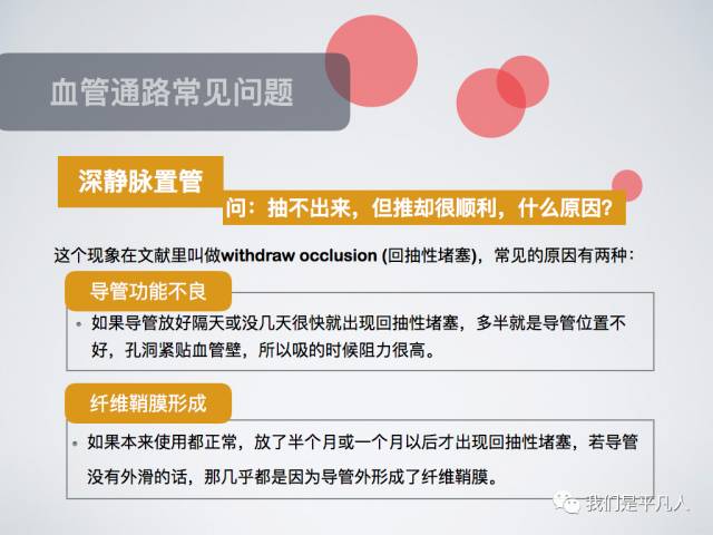 血透净化标准操作规程,血液净化基本操作技术