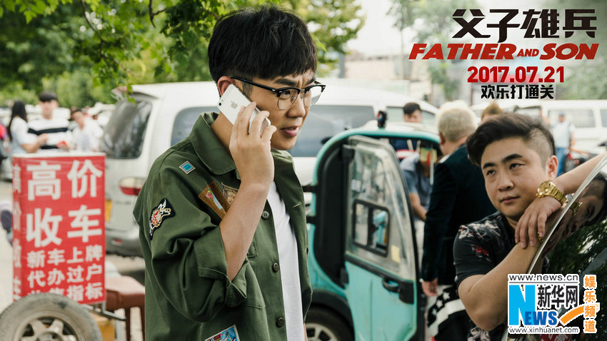父子雄兵喊麦视频,父子雄兵插曲