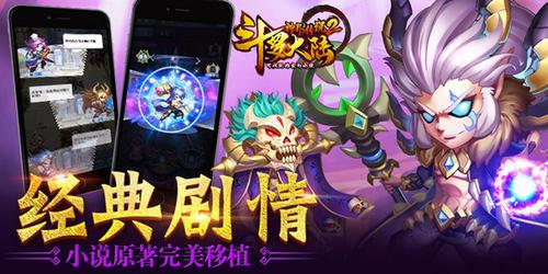 斗罗大陆神界传说二怎么玩,斗罗大陆神界传说主流阵容