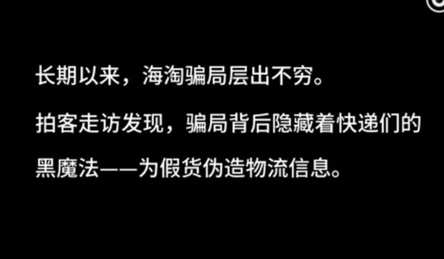 如何海淘不容易买到假货,虚假海外直邮