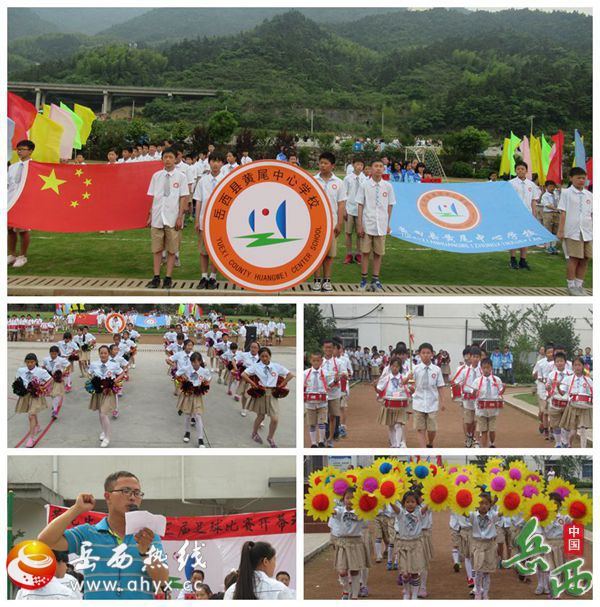 黄池中心学校足球比赛,岳西县第四赛区运动会比赛